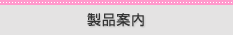 ���i�ē�